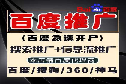 百度推广代运营公司案例：从零到一